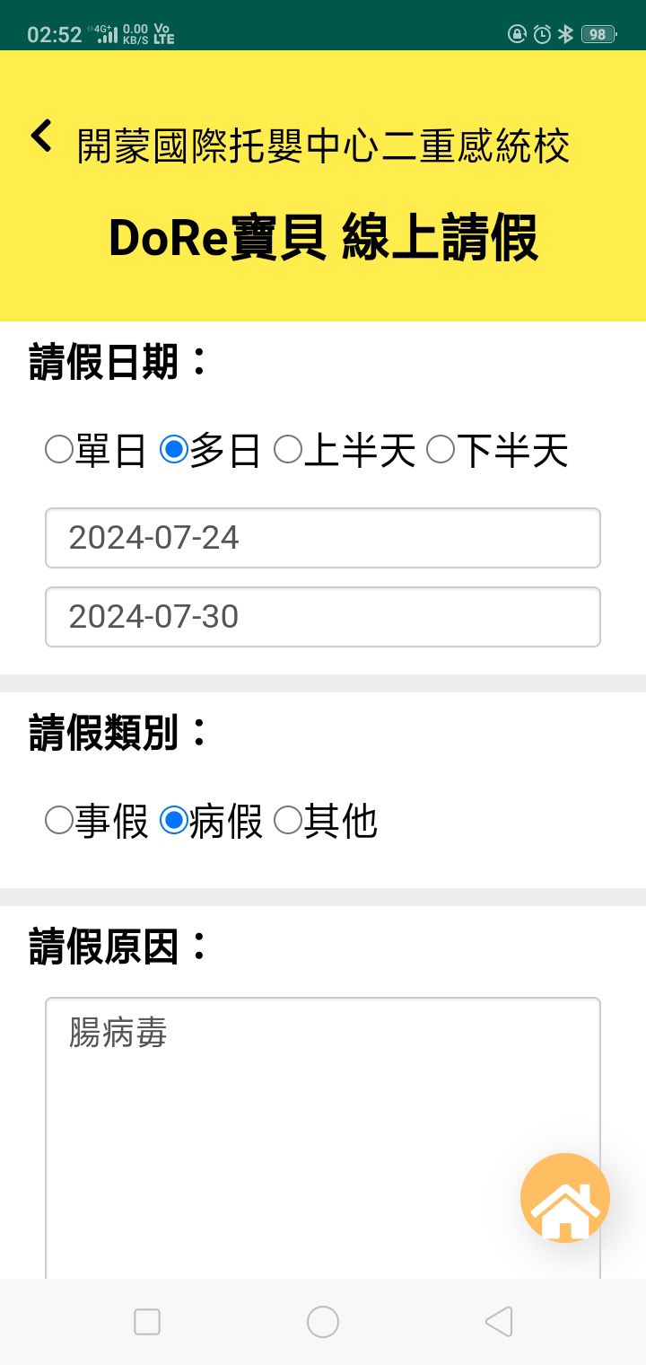 更新，請自行留意~✨"疑似或確診腸病毒" 的相關步驟~~ (懇請家長們更加配合，至少早晚檢查孩子口腔狀況的變化 ~)✨
