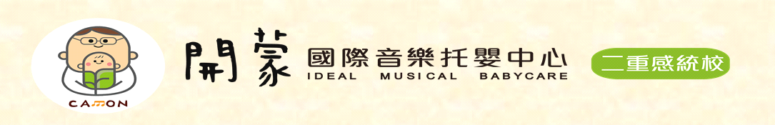 更新✨攜帶物品檢查表與範例照、準公之餐點表、作息表、單次延托須知...