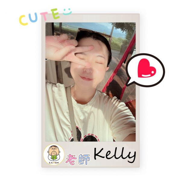 黃筱雯 Kelly